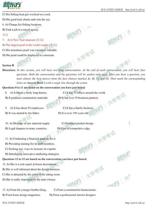 2020年12月英語四級真題試卷卷一解析