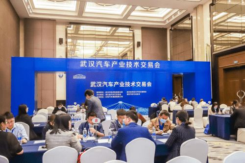 協(xié)同創(chuàng)新、生態(tài)發(fā)展 武漢汽車(chē)產(chǎn)業(yè)集群技術(shù)服務(wù)與交易大會(huì)聚焦技術(shù)服務(wù)新機(jī)遇